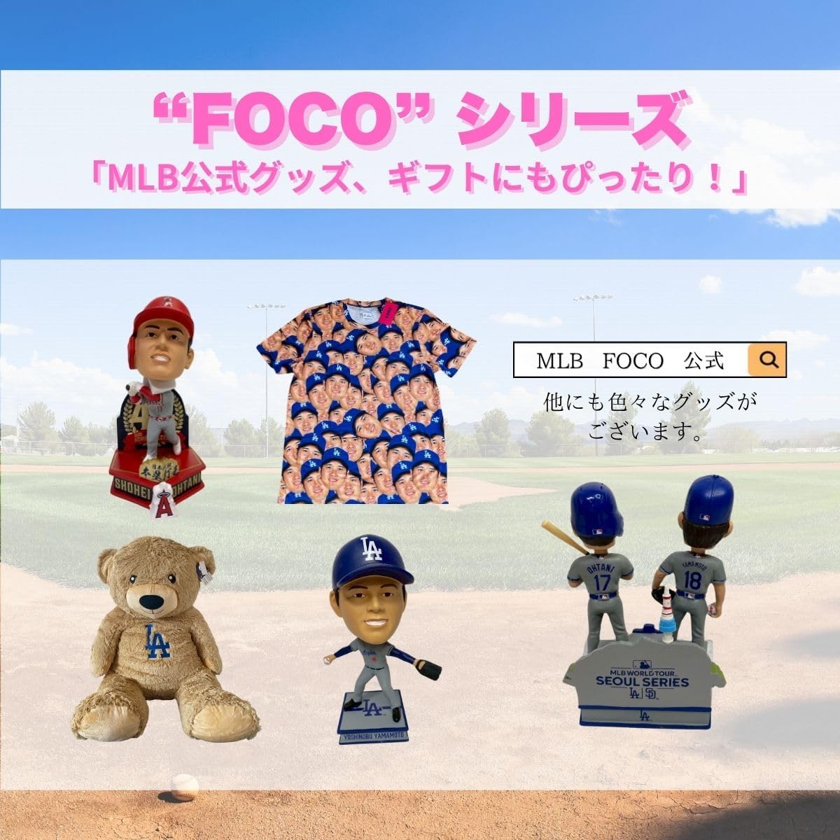 FOCO 大谷翔平 ピッチング ボブルヘッド MLB 公式グッズ